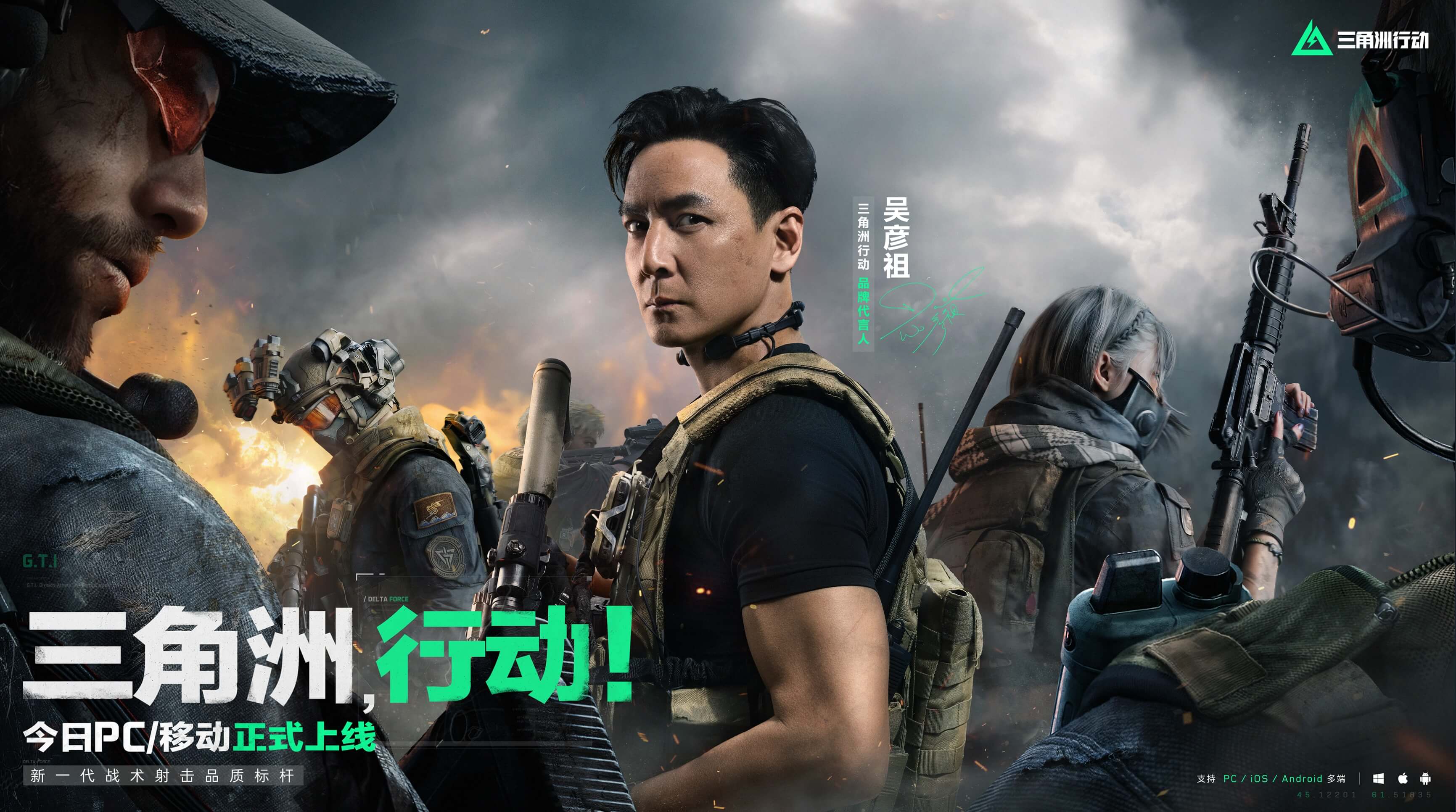 级战术和高 级战术和高